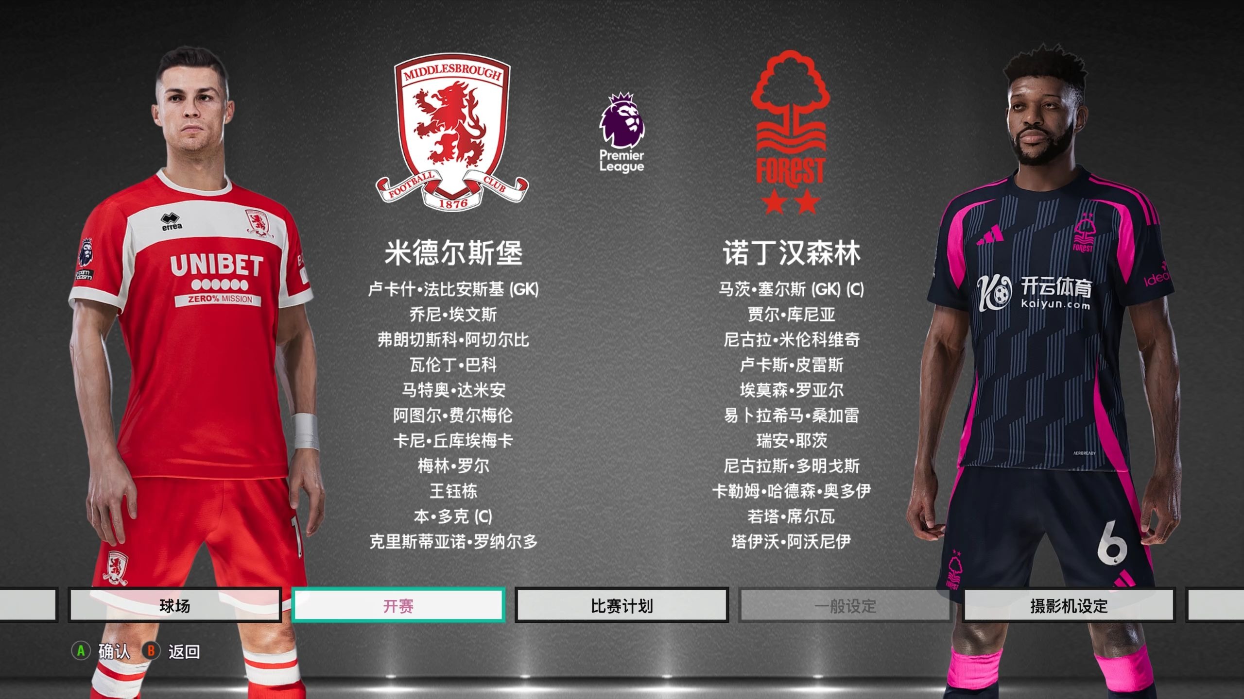 赛场巅峰 赛场巅峰